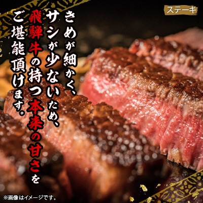 飛騨牛5等級　ヒレ　約150g×2枚【配送不可地域：離島】【1683463】