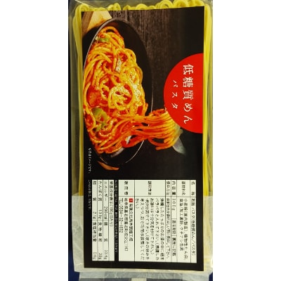 【糖質オフ 50%カット】低糖質麺 パスタ　2700g(約27人前)【1256463】