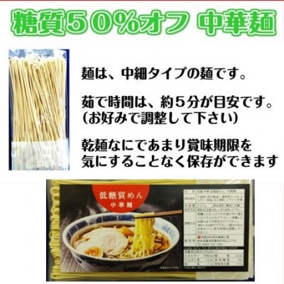 【糖質 50%オフ】低糖質麺 中華 1500g(300g×5袋・約15人前)【1509841】