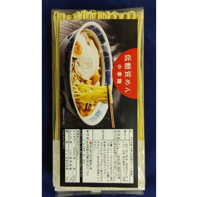 【糖質オフ 50%カット】低糖質麺 中華 1200g 約12人前【1250952】