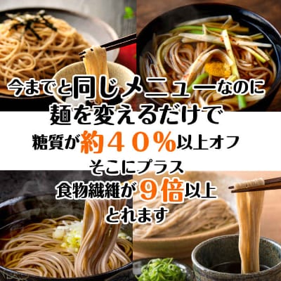 【糖質40%オフ】低糖質麺 日本そば 2100g(300g×7袋・約21人前)【1510218】