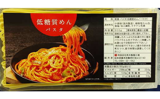 【糖質オフ 50%カット】低糖質麺 パスタ 1200g 約12人前【1250946】