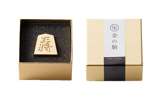 24金が光る!【金の駒　王将】縁起物として大注目【1091546】