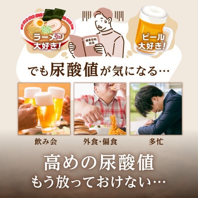 【毎月定期便】ルテオリンサプリメント キニシナイトGOLD尿酸値ケア 30日(30粒)全4回【4074222】