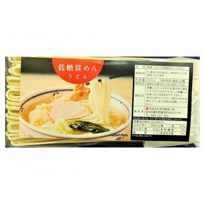 【糖質オフ 50%カット】低糖質麺 うどん 600g 約6人前【1507247】