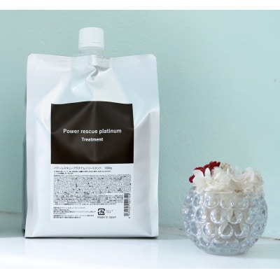 パワーレスキュープラチナム　トリートメント1000ml(詰め替え用)【1665850】