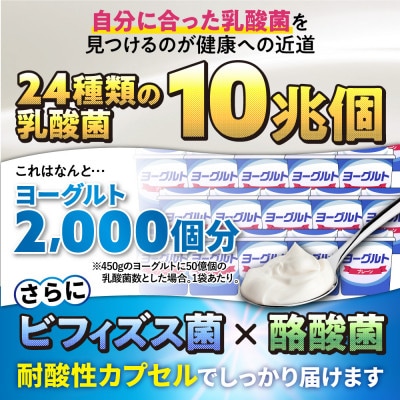 乳酸菌サプリメント ナノ型乳酸菌10兆個＆ビフィズス菌配合 菌活すっきり 30日(30粒)【1490406】