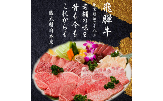 【飛騨牛】肉厚ロースと霜降りカルビの詰め合わせ 焼肉用 計800g 岐阜県産 黒毛和牛【配送不可地域：離島】【1046752】