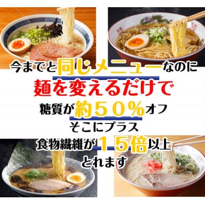 【糖質50%オフ】低糖質麺 中華 2100g (300g×7袋・約21人前)【1510051】