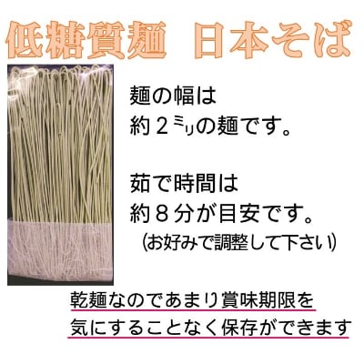 【糖質オフ 40%カット】低糖質麺 日本そば 1200g 約12人前【1250966】