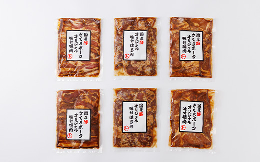 飛騨牛まると　オリジナル味付けシリーズ豚肉3種セット　各200g入り×2　合計1.2kg【配送不可地域：離島】【1604740】