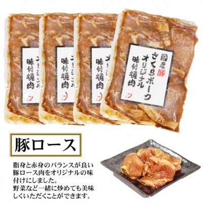 まるとオリジナル味付け国産豚ロース焼肉用　200g入り×4【配送不可地域：離島】【1721799】