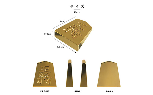 24金が光る!【金の駒　飛車】縁起物として大注目【1091547】