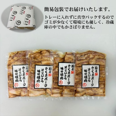 まると　オリジナル味付け国産豚バラ　焼き肉用　200g入り×4【配送不可地域：離島】【1545795】