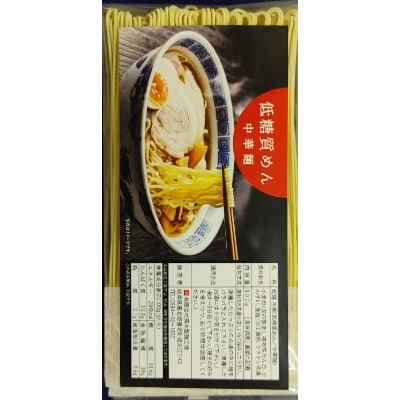 【糖質オフ 50%カット】低糖質麺 中華 2700g(約27人前)【1256464】