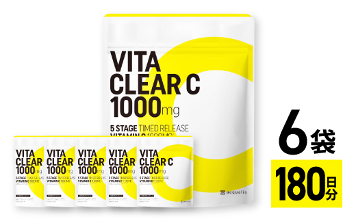 ビタミンCサプリメント ビタクリアC リポソームビタミンC配合 ビタミンC1,000mg 6袋セット【1495310】