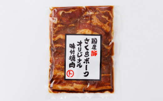 まるとオリジナル味付け国産豚バラ　焼き肉用　200g入り×5【配送不可地域：離島】【1721111】