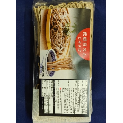 【糖質オフ 40%】低糖質麺 日本そば 2700g(約27人前)【1256466】