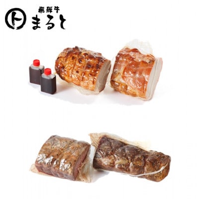 お肉屋さんの手作りローストビーフ(250g×2)&焼き豚(300g×2・たれ付き)セット【配送不可地域：離島】【1721851】