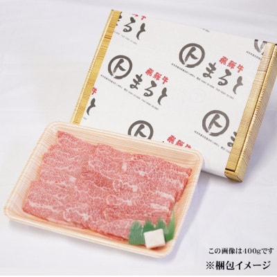 【毎月定期便】飛騨牛　赤身焼肉　400g全6回【配送不可地域：離島】【4088611】