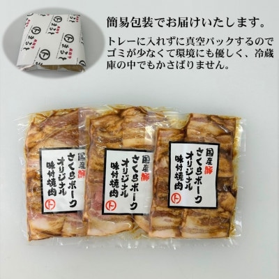 まると　オリジナル味付け国産豚バラ　焼き肉用　200g入り×3【配送不可地域：離島】【1545864】