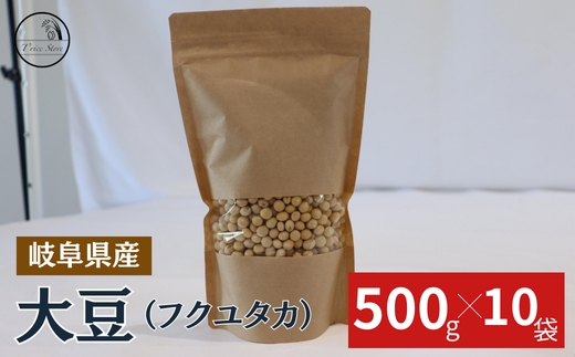 大豆（フクユタカ） 5kg（500ｇ×10袋） 2025/9/19～