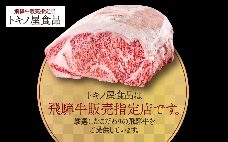【１２ヵ月コース】 A5 飛騨牛 赤身 スライス 1kg｜岐阜県産 国産 黒毛和牛 ブランド牛 モモ肉 カタ肉 すき焼き しゃぶしゃぶ  霜降り スライス 冷凍 贅沢 高級肉 お歳暮 お中元 ギフト プレゼント おすすめ トキノ屋食品