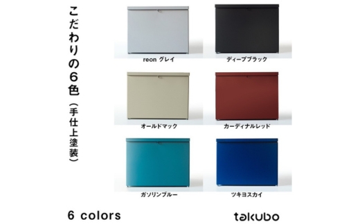 BG-13 ãã³ãåå®
é
ããã¯ã¹ãtakuboïŒè²ïŒãã£ãŒããã©ãã¯ïŒ