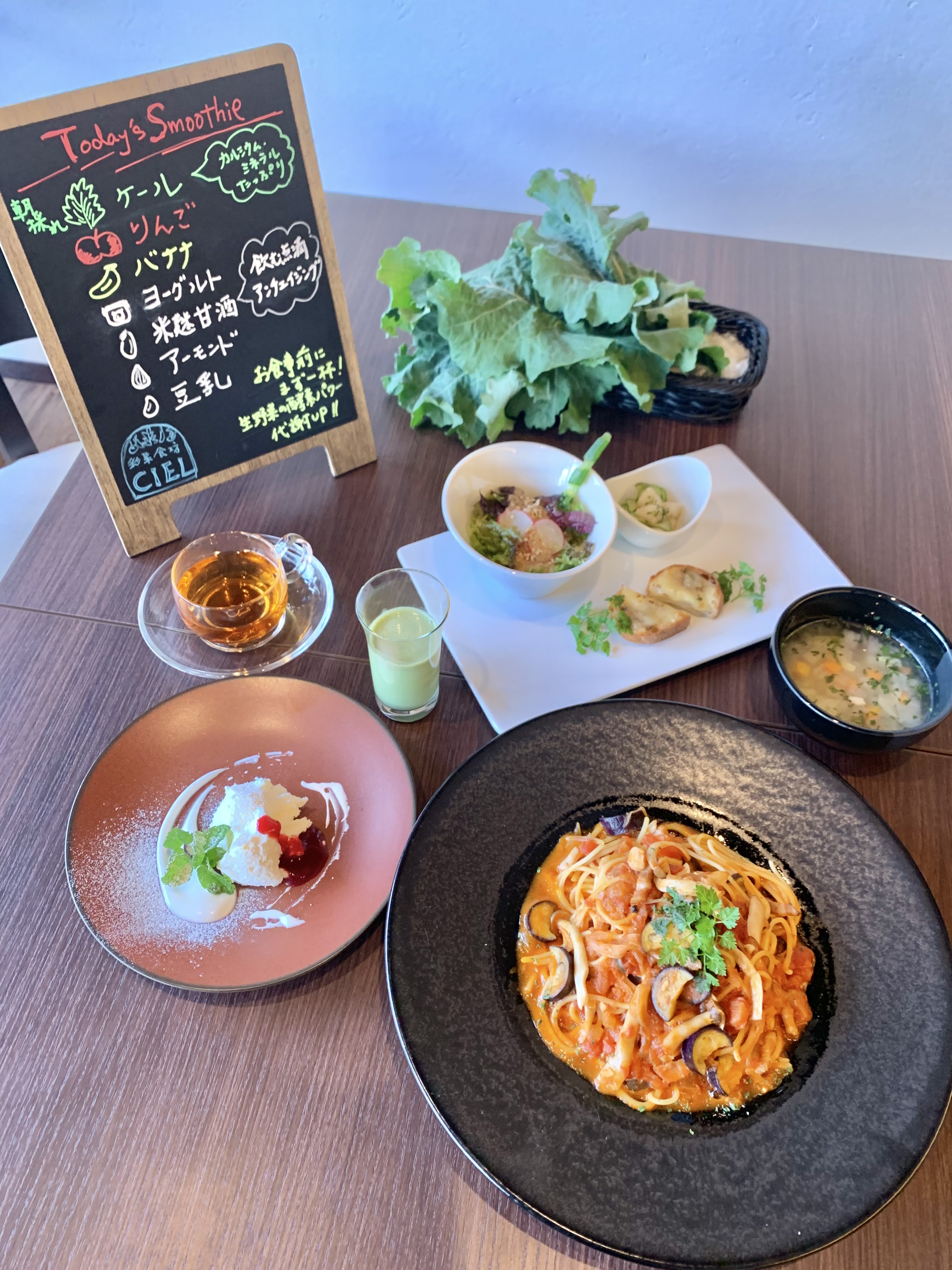 フレンチ仕込みのパスタ屋さん「彩菜食坊 CIEL」　ランチお食事券（2名様分）ペアチケット　自家製スムージー　地元野菜　パスタ　創作料理