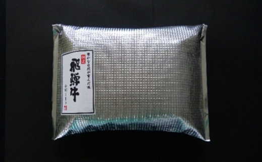 Ａ５等級　飛騨牛小間切れ　約５００ｇ