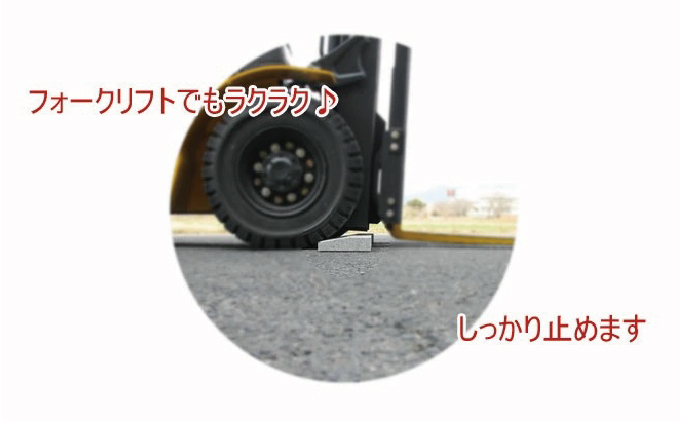 くるまとめ～る 天然石車止め ローダウン スロープ 2本セット