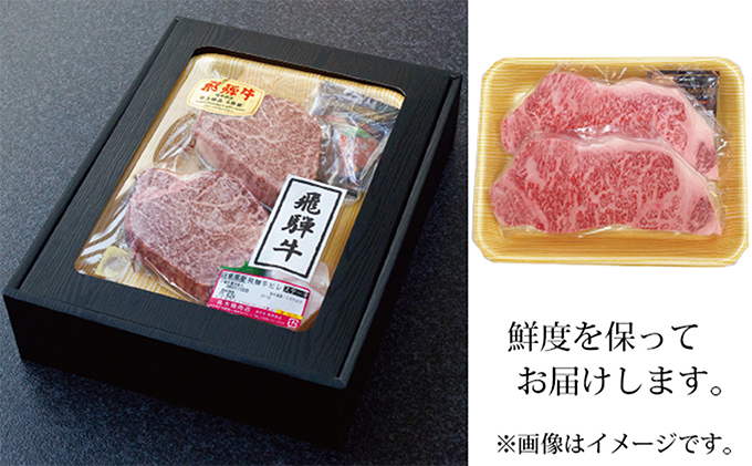 【化粧箱入り・最高級A5等級】飛騨牛サーロインステーキ200g×3枚