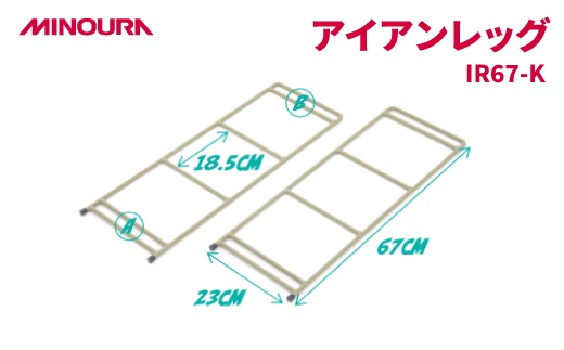 MINOURAのアイアンレッグ　IR67-K　高床タイプ　カーキ色　アウトドア・日常使いに便利【1415006】
