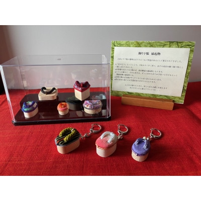 手作り　飾り下駄・キーホルダーセット　Bタイプ【1723235】