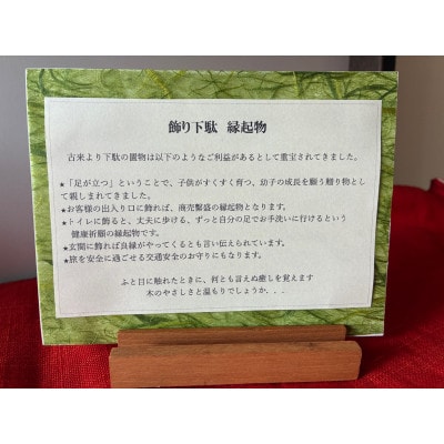 手作り　飾り下駄・キーホルダーセット　Bタイプ【1723235】