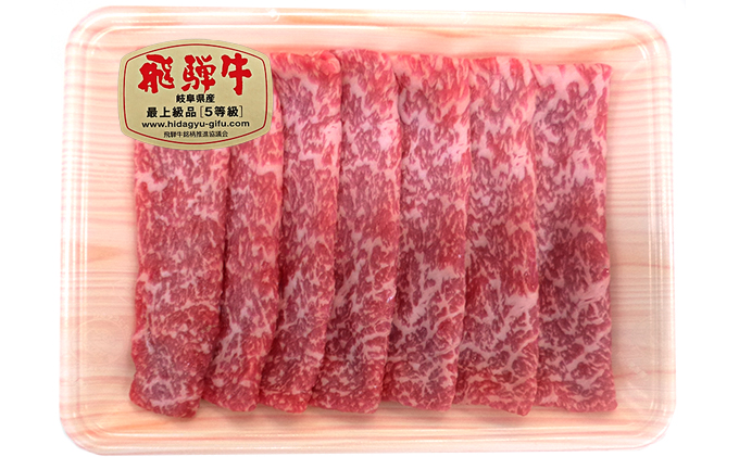 飛騨牛ももすきやき用300g（5等級・冷凍）