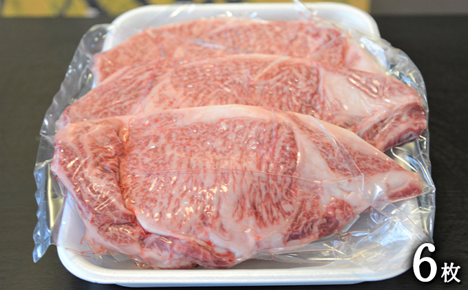 飛騨牛リブロースステーキ　約1200g（約200g×6枚） お肉 牛肉 約1.2kg 