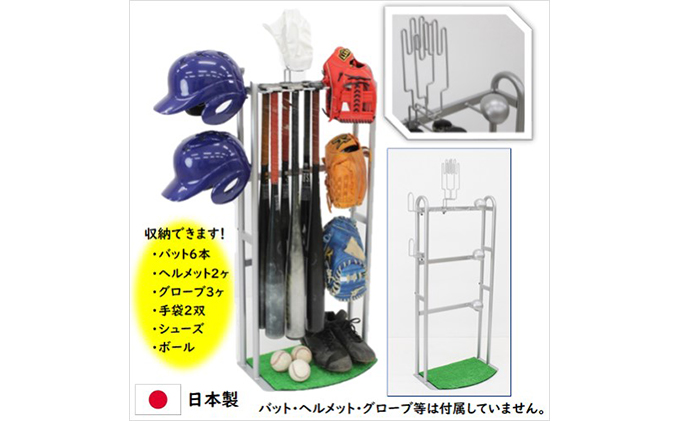 野球道具収納ラック バットスタンド ソフトボール インテリア スポーツ用品 