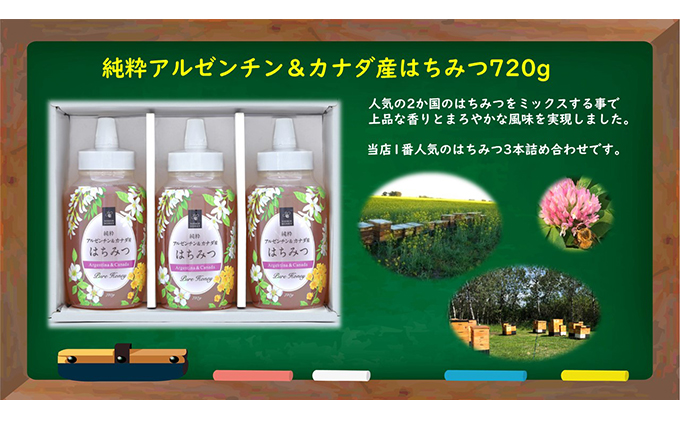 国産はちみつ120g 3本入り・アルゼンチン＆カナダ産はちみつ720g 3本入り　セット