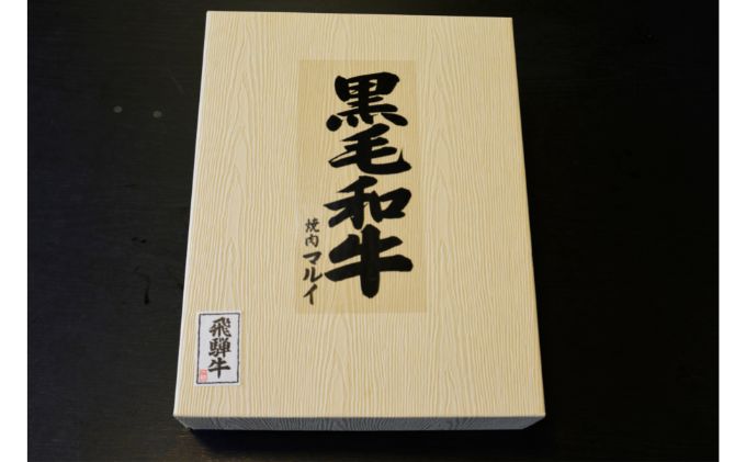 飛騨牛贈答用　リブローススライス約1.2kg（A4～A5等級使用） お肉 牛肉 国産 お家焼肉 しゃぶしゃぶ すき焼き ブランド和牛 高級部位 とろける 舌触り 甘み 旨み ガスパック 冷蔵 