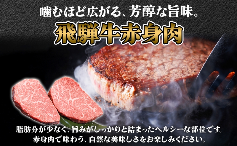 飛騨牛 ステーキ 2種 食べ比べ 赤身 トモサンカク 計約800g 各400g 肉 牛肉 和牛 ブランド牛 お肉 ビーフ A4ランク A5ランク 国産 お取り寄せ ご褒美 豪華 グルメ 焼肉 BBQ ギフト 贈り物 自家用 贈答用 送料無料 焼肉マルイ 岐阜県 安八町