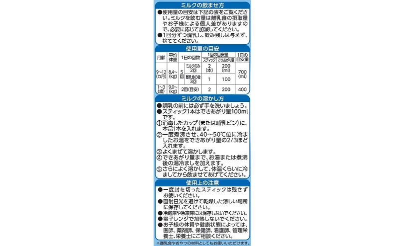 アイクレオ グローアップミルク スティックタイプ 10本×12箱 グリコ ミルク 粉ミルク スティック 育児用 幼児 幼児用 離乳食 幼児食 岐阜 安八町