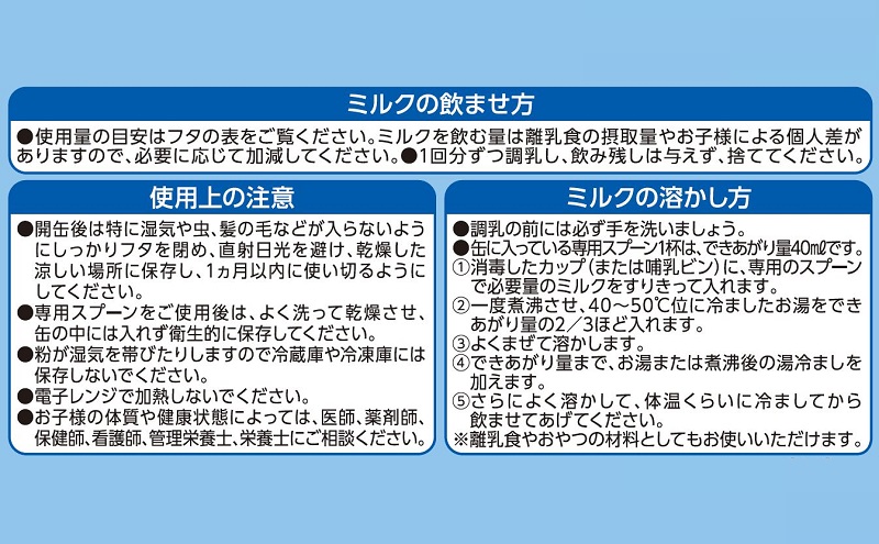 アイクレオ グローアップミルク 820g×8缶 グリコ ミルク 粉ミルク 育児用 幼児 幼児用 離乳食 幼児食 岐阜 安八町