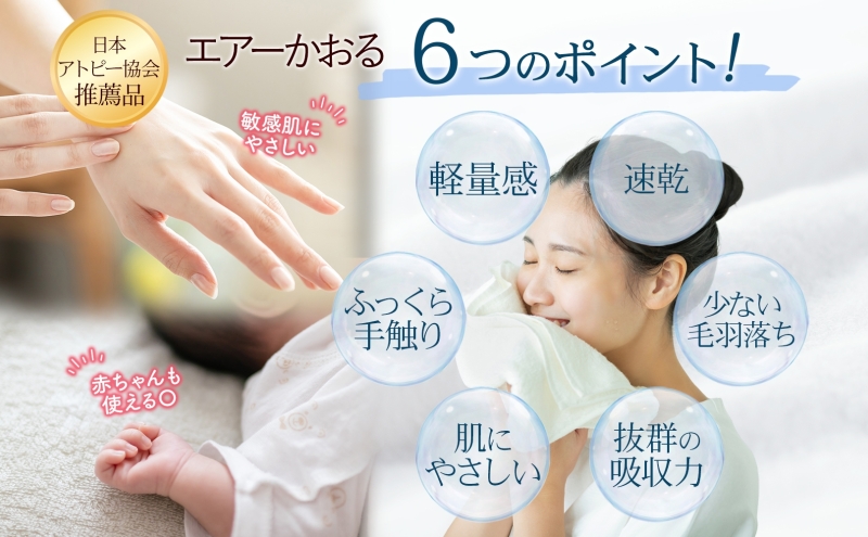＜お届けまで3～6ヶ月＞タオル エアーかおる ダディボーイ フェイスタオル マウンテンブルー 2枚 セット 34×85cm 日本製 綿100％ 柔らか 軽い スーパーZERO 吸水速乾 送料無料 浅野撚糸 岐阜県 安八町