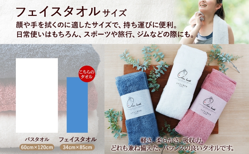 ＜お届けまで3～6ヶ月＞タオル エアーかおる ダディボーイ フェイスタオル マウンテンブルー 2枚 セット 34×85cm 日本製 綿100％ 柔らか 軽い スーパーZERO 吸水速乾 送料無料 浅野撚糸 岐阜県 安八町