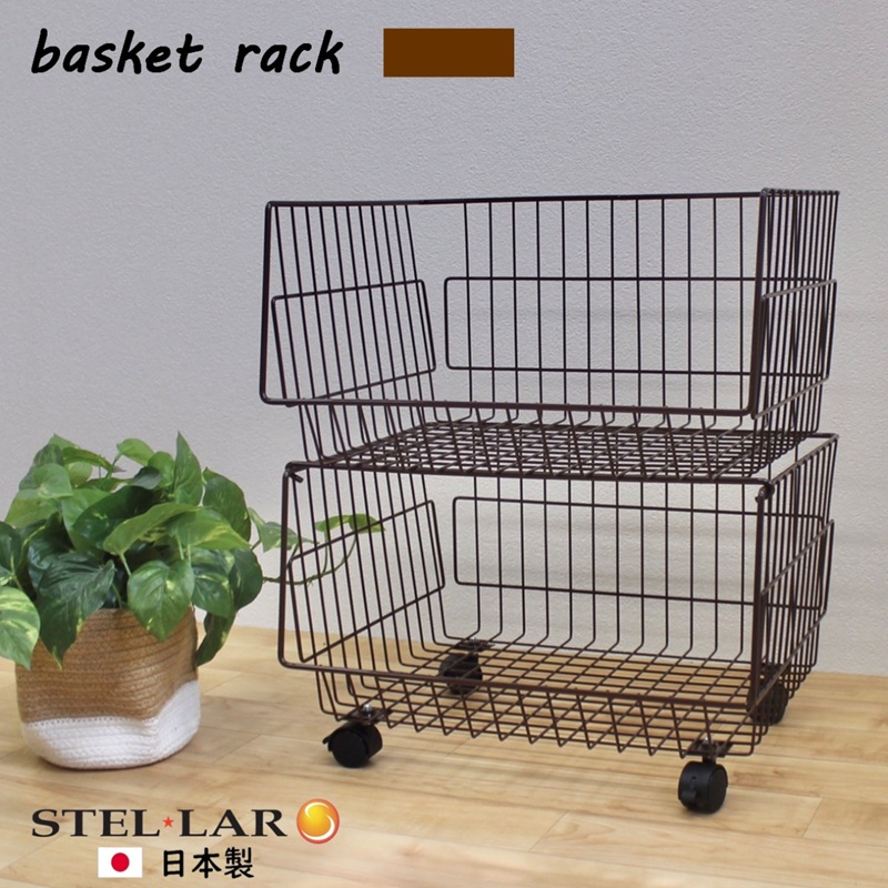 2段バスケット 茶 バスケットワゴン クローゼット 収納 押し入れ収納 棚 スタッキング バスケット ラック 業務用 押入れ ランドリー 玄関 かご 野菜 ガレージ パントリー 棚 食品 ストッカー キッチン トローリー キャスター