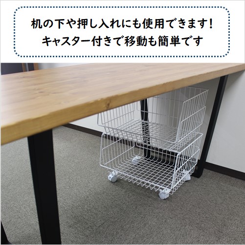 2段バスケット 白 バスケットワゴン クローゼット 収納 押し入れ収納 棚 スタッキング バスケット ラック 業務用 押入れ ランドリー 玄関 かご 野菜 ガレージ パントリー 棚 食品 ストッカー キッチン トローリー キャスター