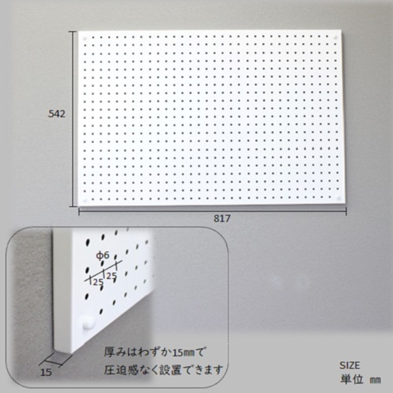 スチールパンチングパネル壁面取付タイプ 白 有孔ボード 壁面収納 マグネット パンチング ディスプレイ スチールパンチングボード スチール マグネットボード ヘルメット掛け 石膏ボード壁 キッチン 洗面所 玄関