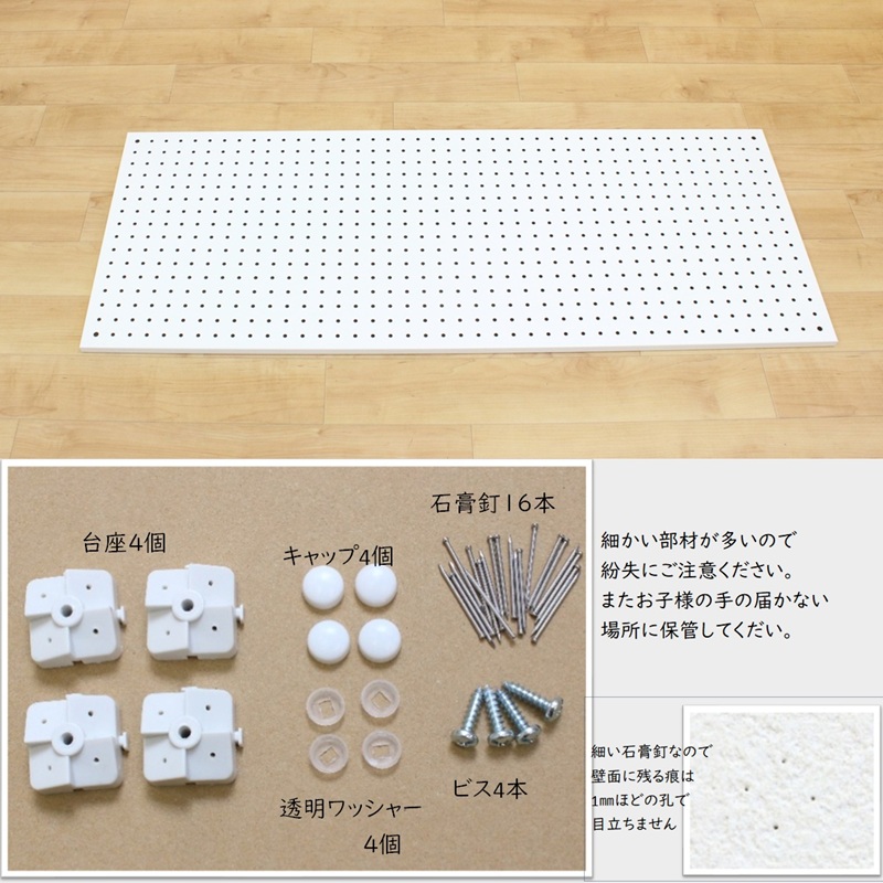 スチールパンチングパネル壁面取付ロングタイプ 白 有孔ボード 壁面収納 マグネット パンチング ディスプレイ スチールパンチングボード スチール マグネットボード ヘルメット掛け 石膏ボード壁 キッチン 洗面所 玄関