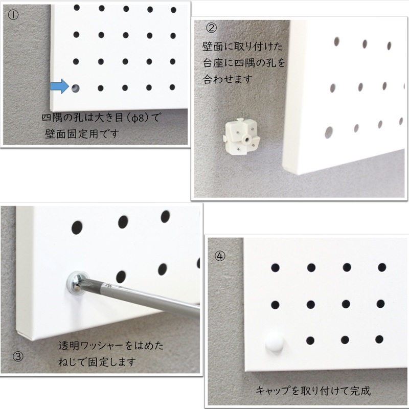 スチールパンチングパネル壁面取付ロングタイプ 白 有孔ボード 壁面収納 マグネット パンチング ディスプレイ スチールパンチングボード スチール マグネットボード ヘルメット掛け 石膏ボード壁 キッチン 洗面所 玄関